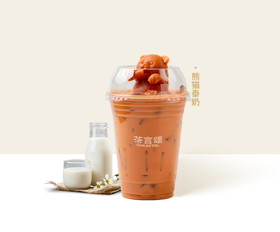 熊猫泰奶